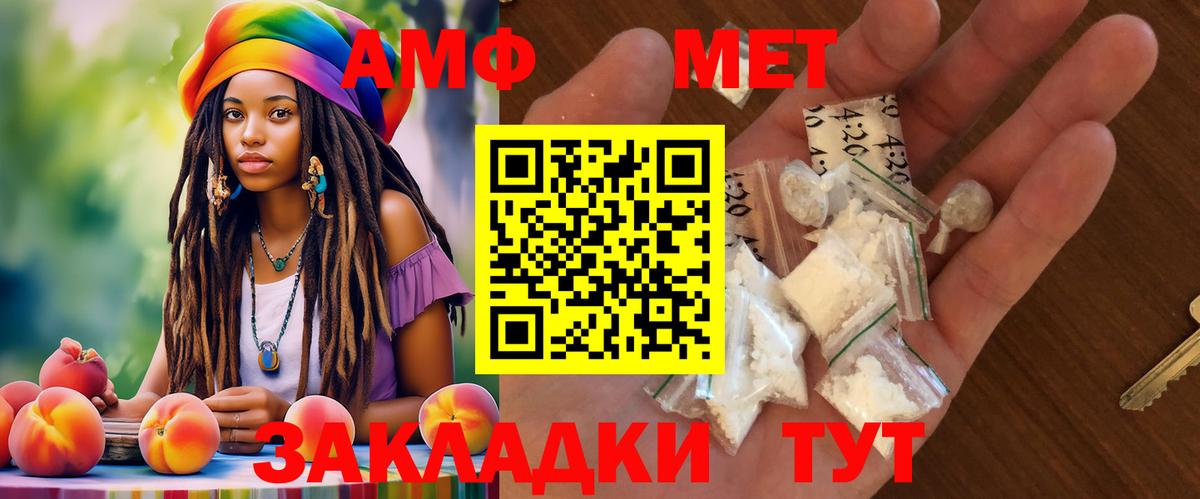 Амфетамин  Вход с VPN  Люберцы  АМФ 97% 