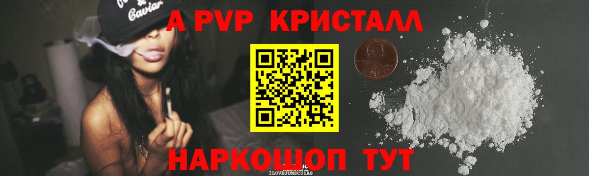 А ПВП мука  Вход с VPN  Alfa_PVP Соль  Люберцы 