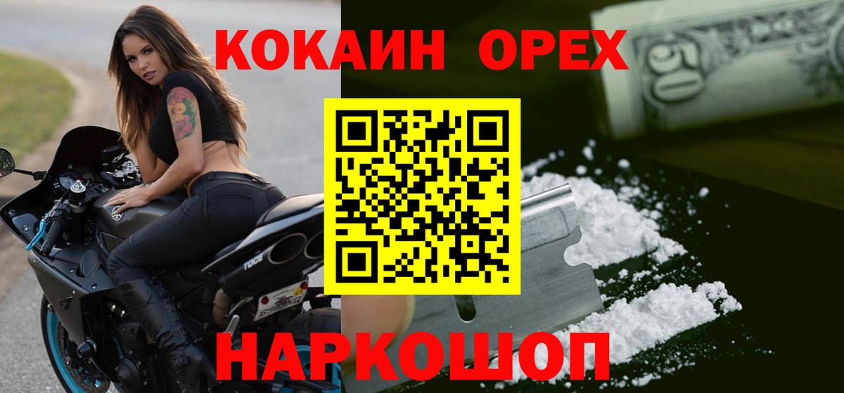 КОКАИН Эквадор Люберцы