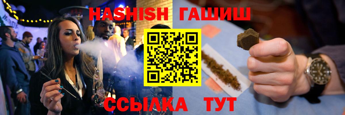 ГАШИШ hashish Люберцы