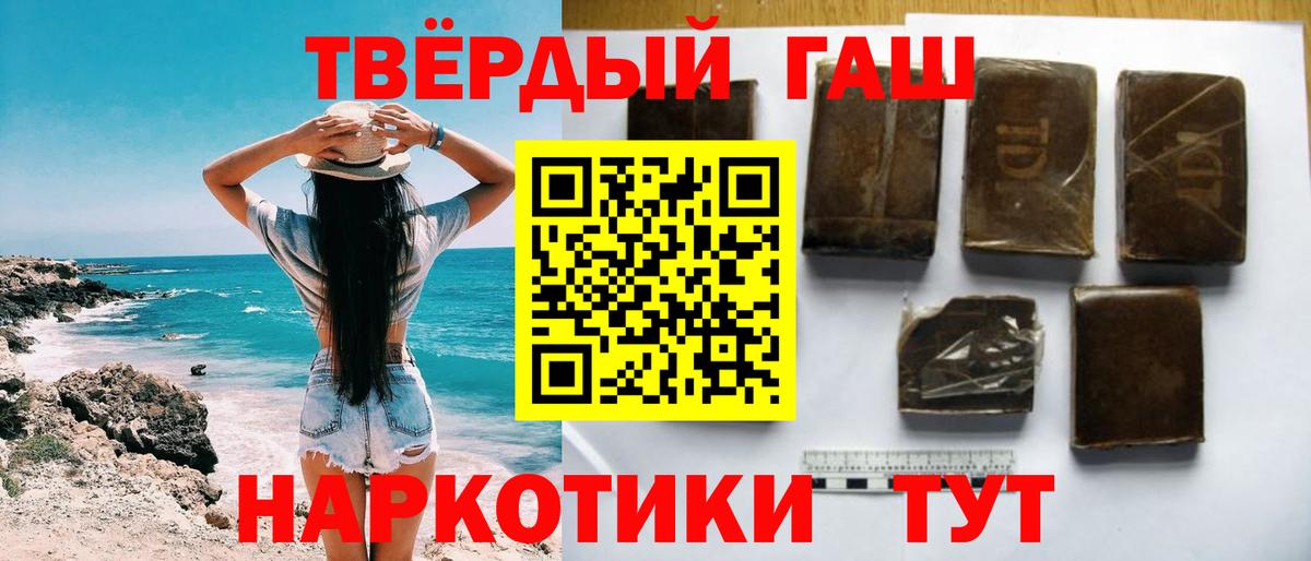 Люберцы  Гашиш  ГАШИШ Premium  Вход с VPN  ГАШ hashish 