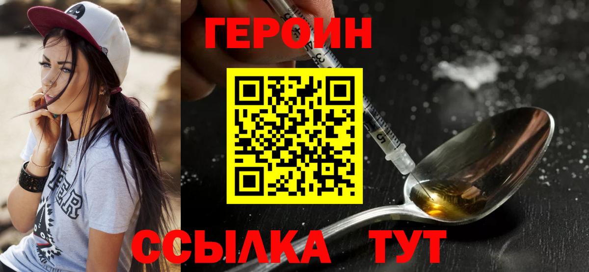 Героин герыч Люберцы