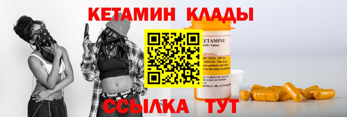 Кетамин ketamine Люберцы