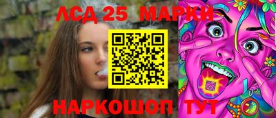 марки lsd Заволжье