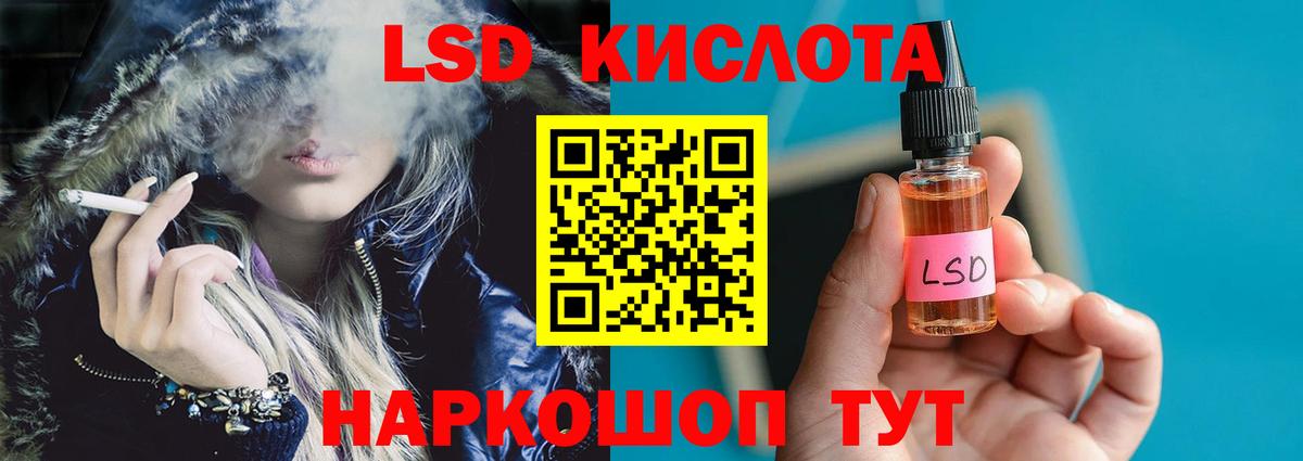 LSD-25 экстази кислота Люберцы