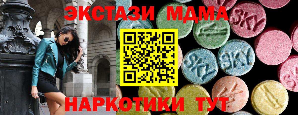 MDMA молли  Вход с VPN  Люберцы  МДМА кристаллы 