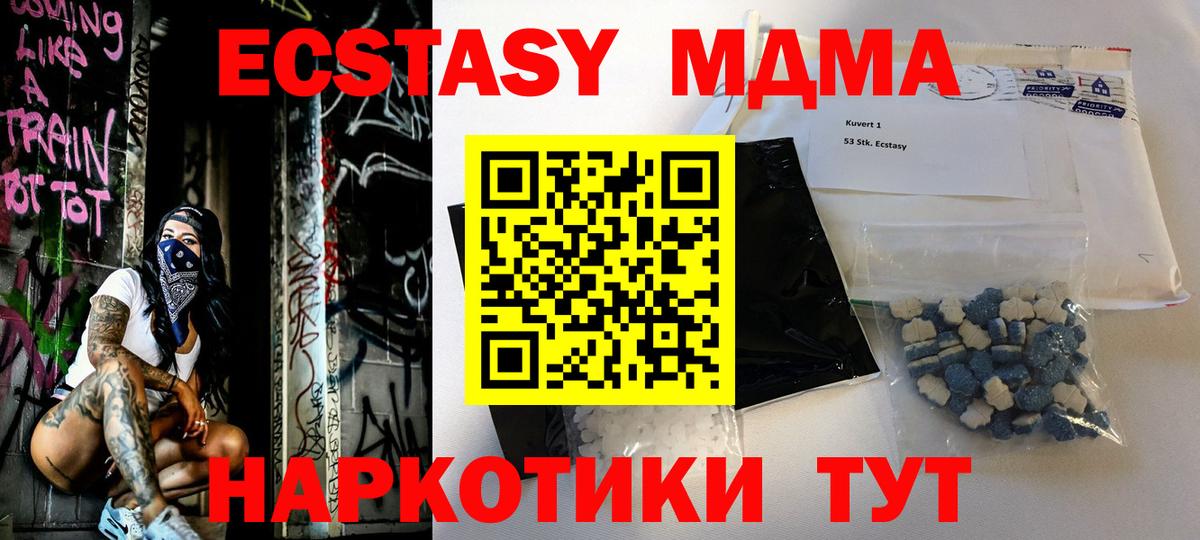 МДМА кристаллы Люберцы