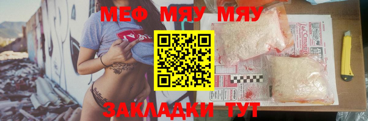 МЕФ мука Люберцы