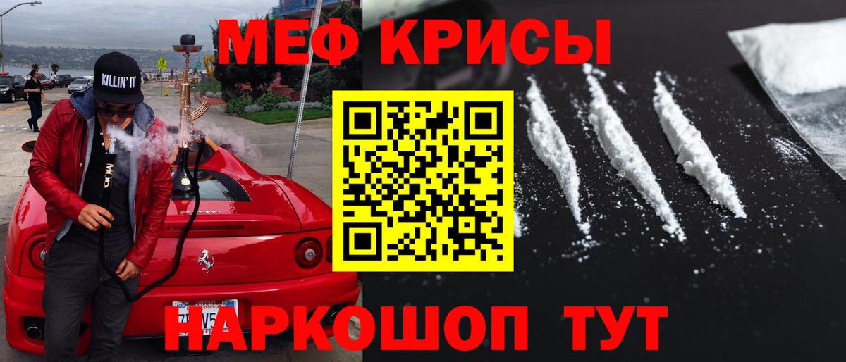 МЯУ-МЯУ 4 MMC  где можно купить   МЯУ-МЯУ  МЯУ-МЯУ mephedrone  Люберцы  Вход с VPN 