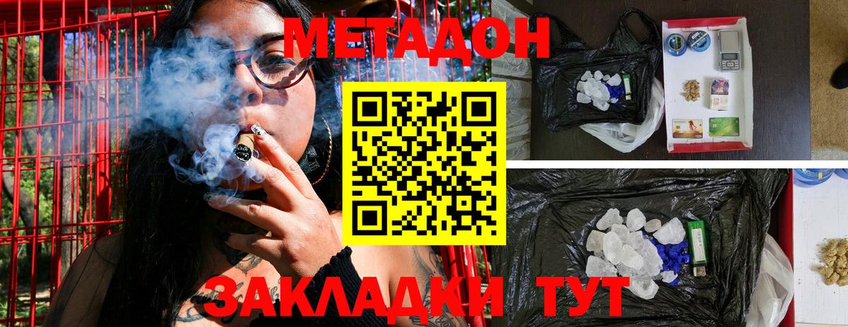 Метадон кристалл  МЕТАДОН мёд  Вход с VPN  Люберцы 