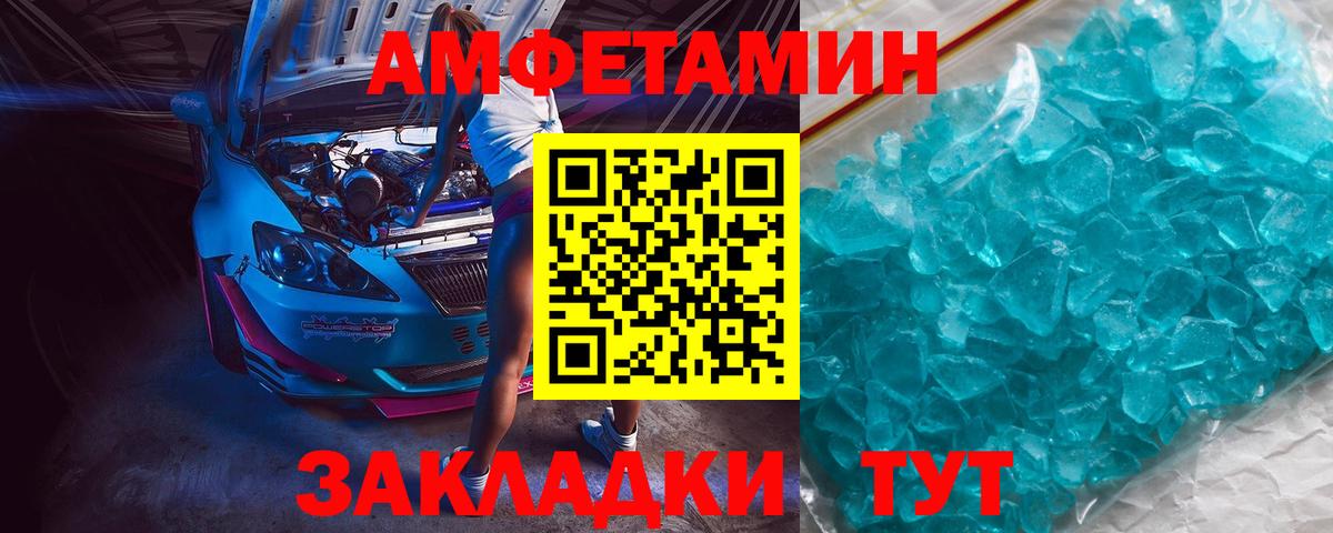 Первитин пудра  Вход с VPN  Люберцы 