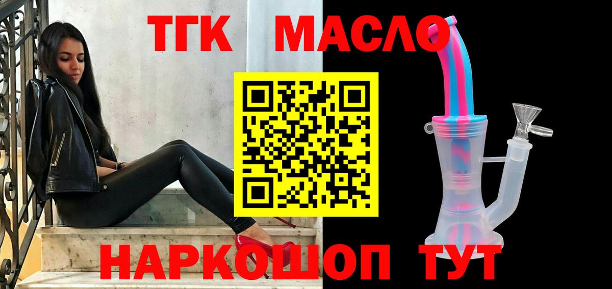 Дистиллят ТГК вейп Люберцы