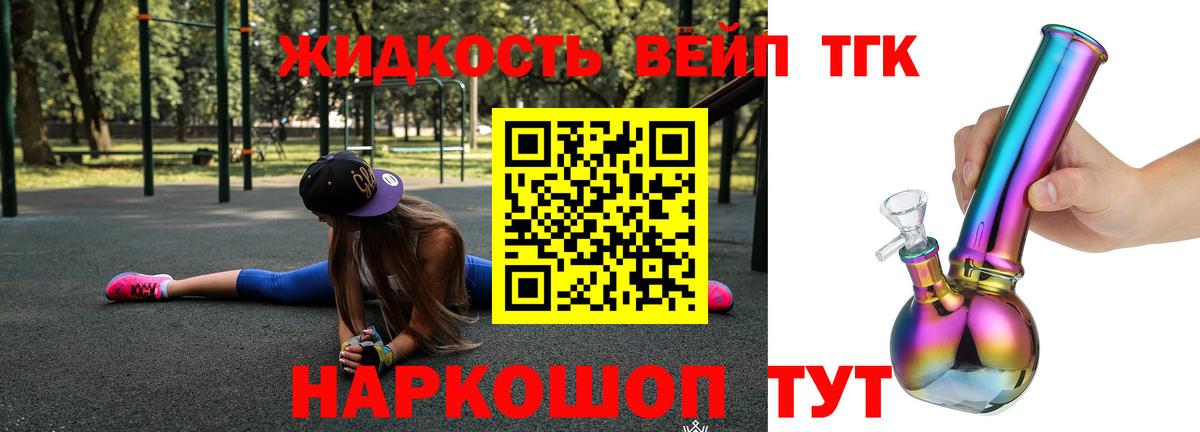 Люберцы  ТГК жижа  Вход с VPN 